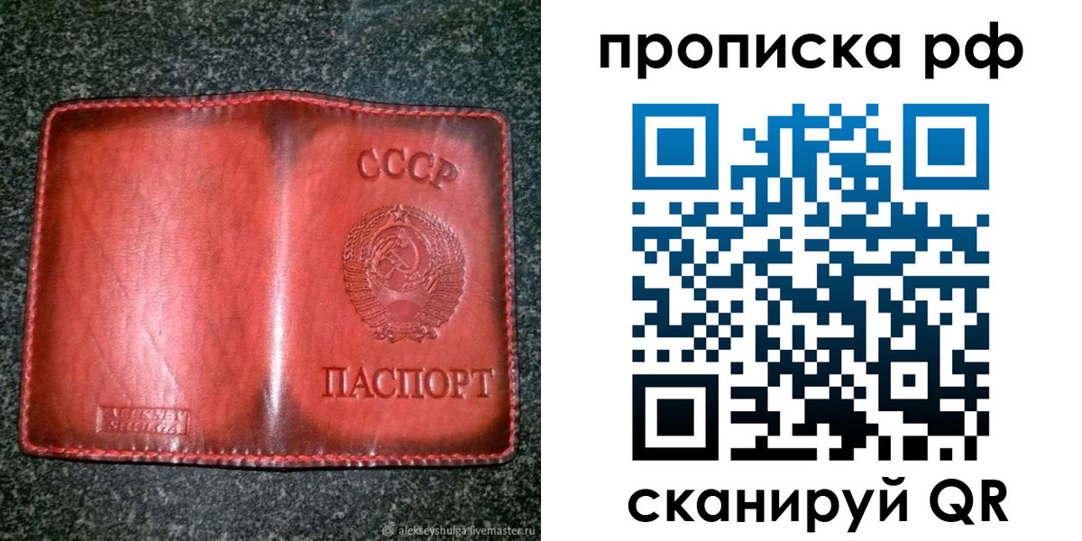 прописка паспорт в Чулыме