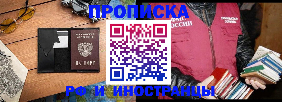 прописка в квартире в Чулыме