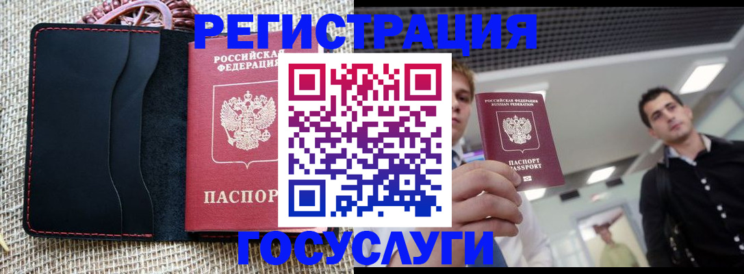 временная регистрация гарантия в Чулыме