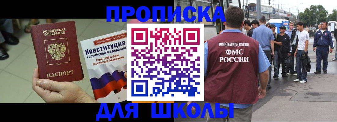 прописка для кредита в Чулыме