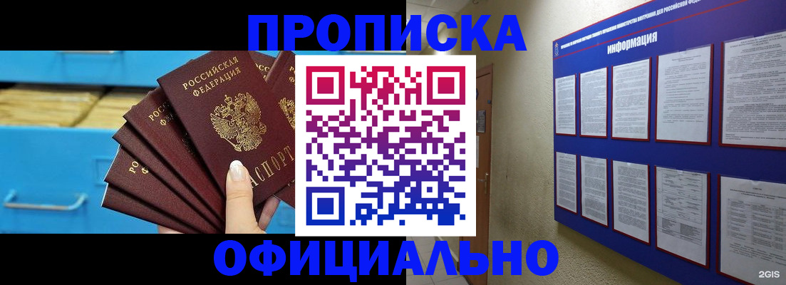 регистрация в Чулыме