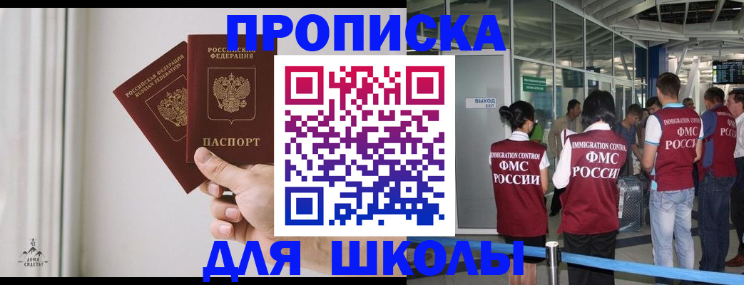 прописка от собственника в Чулыме