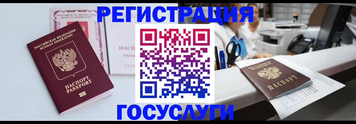 временная регистрация для всех в Чулыме