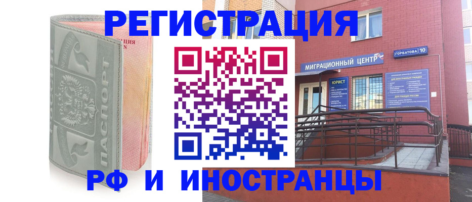 временная прописка в Чулыме