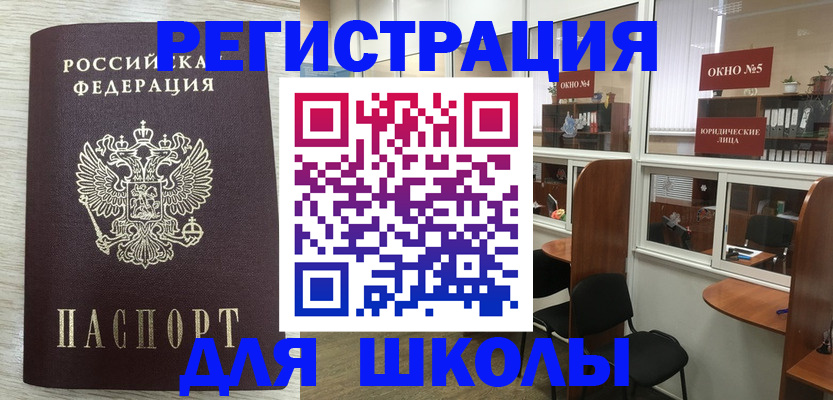 временная регистрация купить в Чулыме