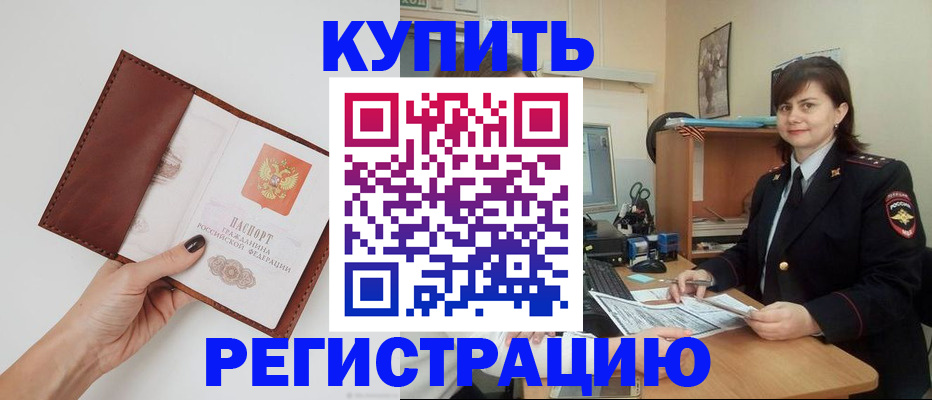 прописка 2025 в Чулыме