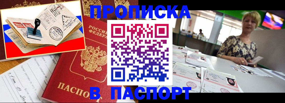 прописка иностранных граждан в Чулыме