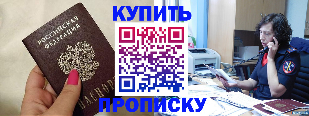 прописка поиск в Чулыме