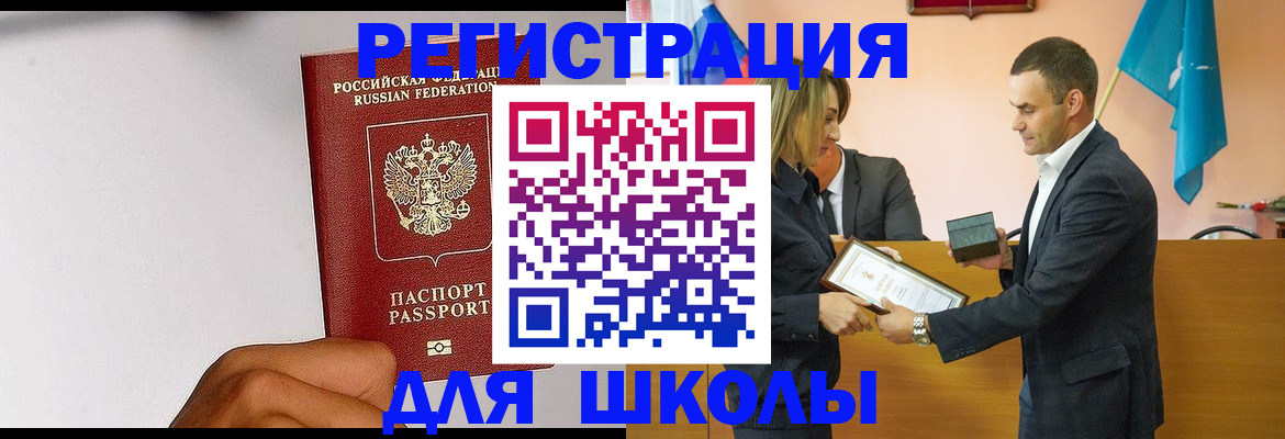 временная регистрация госуслуги в Чулыме